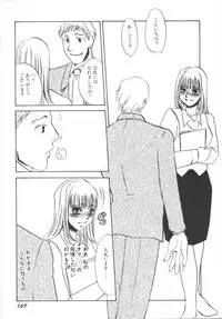 [Umino Yayoi] Ijou seiyoku Mesuinu toshite