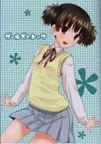 (C81) [milkberry (Kisaragi Miyu)] Girls’ Talk (K-ON!)