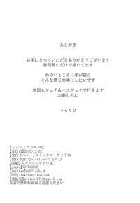 (C89) [Jitaku Vacation (Ulrich)] FetiColle VOL. 02 (Kantai Collection -KanColle-)