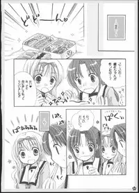 (C82) [Yuririn no Moto (Yuririn)] Yuri Soushuuhen ~ Amai Nisemono ~