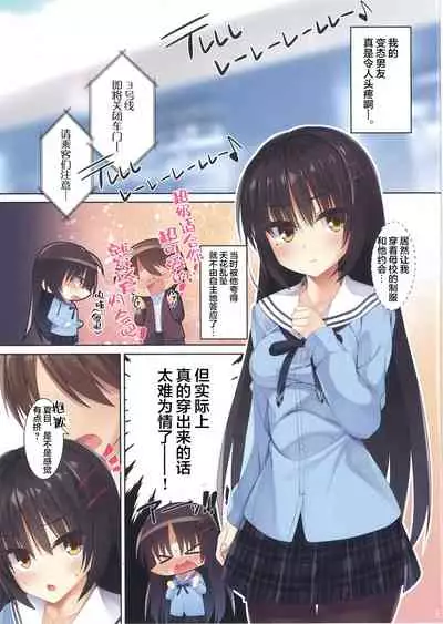 制服コスのナツメさんが可愛すぎて痴漢してしまった話。