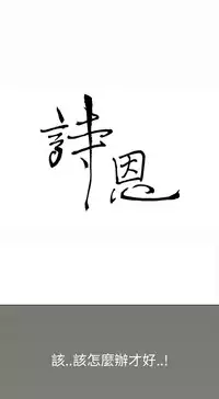 Si-Eun 诗恩 Ch.1~9 [Chinese]