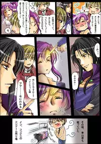 [Amulai Sweet Factory] Shinma Taisen Ragnagedon