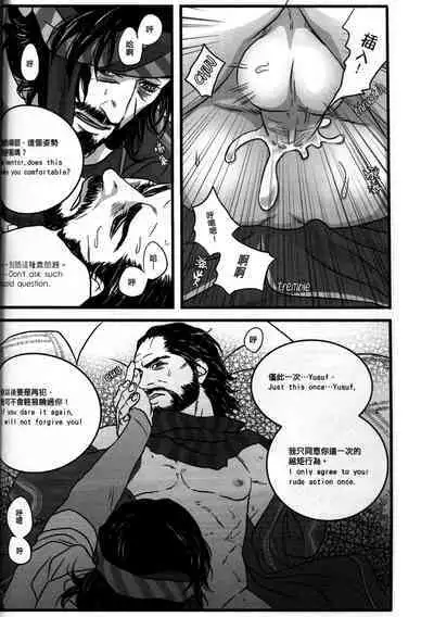 Honey! Sweets Mentor.