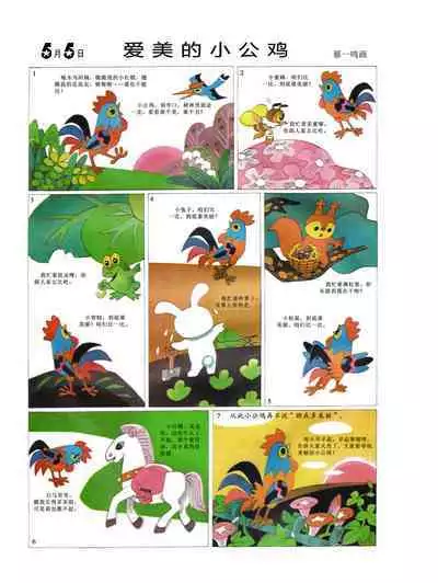 Sketchbook 365 Night Story 2