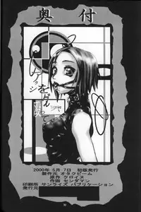 [Otaku Beam (Kuroinu, Sendaman)] Shuumatsu