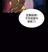 [KKUN &INSANE] Love Parameter 恋爱辅助器 83-85 [Chinese]