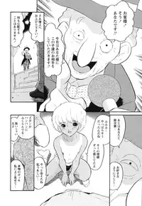 [Dozamura] Hankou Seimei