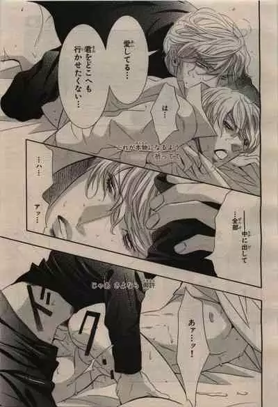 BE・BOY GOLD 2010-02