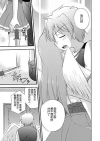 [Cool Palace (Suzumiya Kazuki)] LIFT THE WINGS (Aiyoku no Eustia) [Chinese] [靴下汉化组] [Digital]
