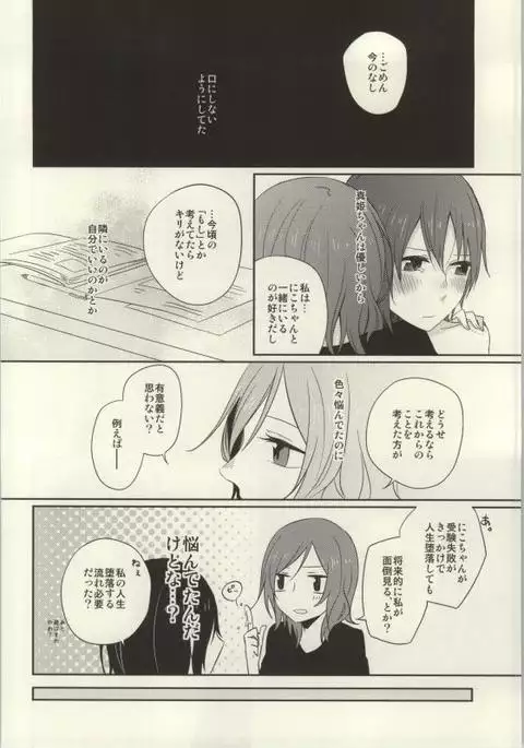 Rezu Live! ~2ndLesson~!