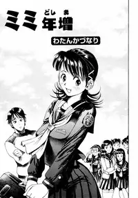 [Anthology] Himitsu no Tobira Vol. 3