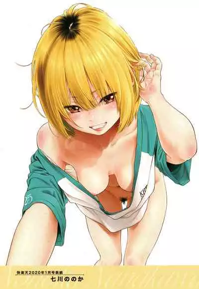 Fukanzen Marble - An immature marble