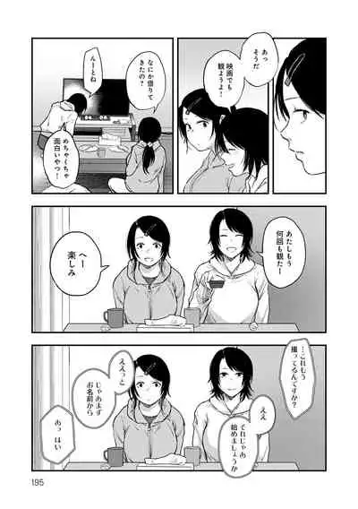 [Sakujirou] En [Digital]