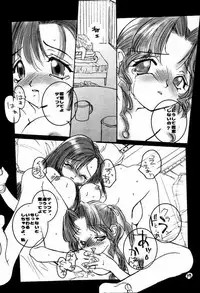 (C55) [Omiotsuke (Sanari)] Oyatsu Company (Final Fantasy VII)