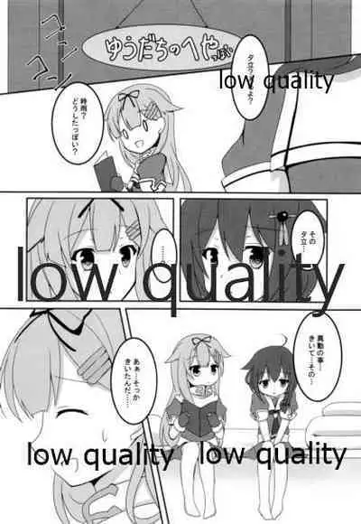 (C89) [Asatsuki Aoi (Iris Lily)] Yuki no Koidoke (Kantai Collection -KanColle-)