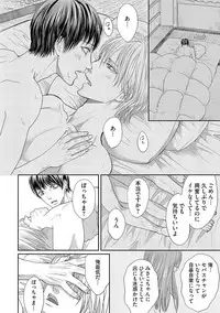 [Tsukinose Maro] Aa Bocchama...! - Oh! My Mister...! [Digital]