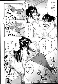 [Yasuhara Tsukasa] Share House e Youkoso