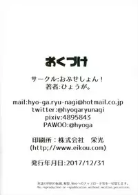 (C93) [obsession! (Hyouga.)] Kenen no Naka (Kemono Friends)