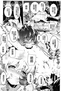 [Tanabe Kyou] Petitx [Chinese]