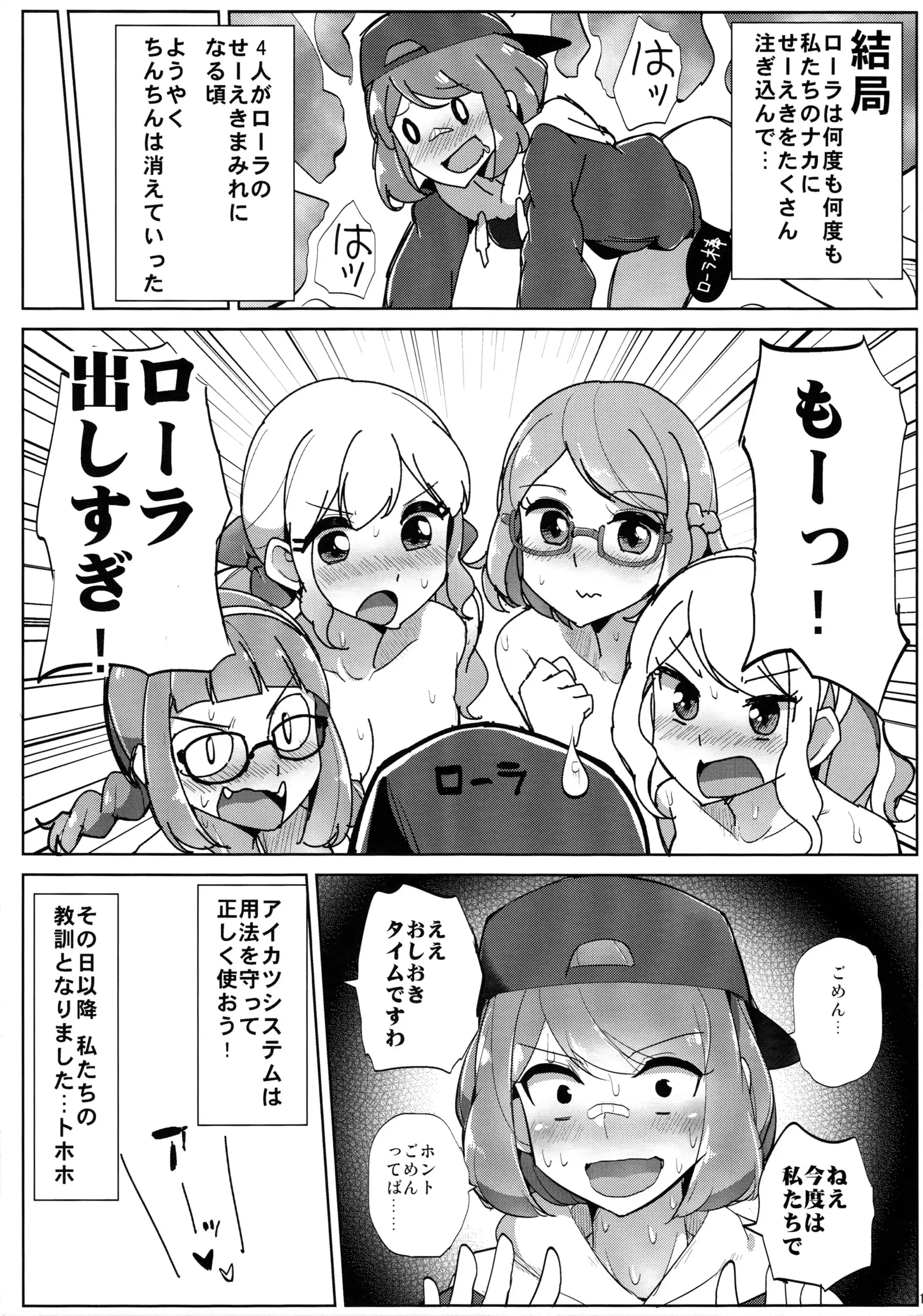 Dashisugi da yo! Sakuraba-kun