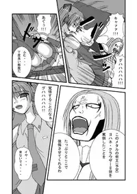 [Pintsize] Hatune Miku ni Krauser-san no Deathpenis wo (Vocaloid)