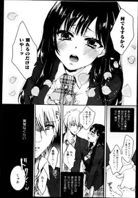COMIC Maihime Musou Act. 04 2013-03