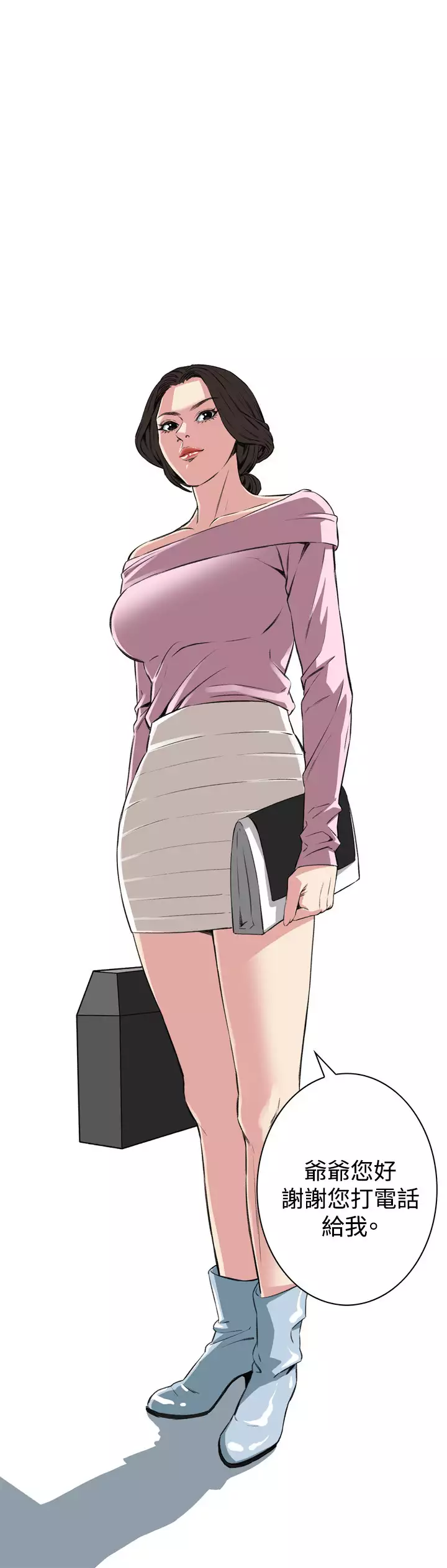 Take a Peek 偷窥 Ch.39~66 中文