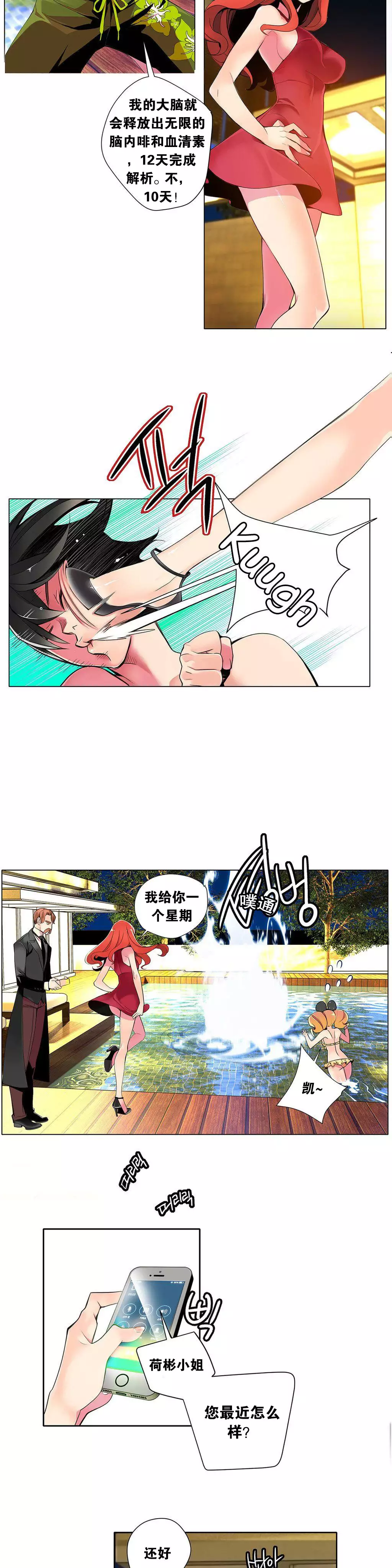 Lilith`s Cord | 莉莉丝的脐带 Ch.1-39