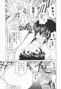 [Sano Takashi] Katekyon!