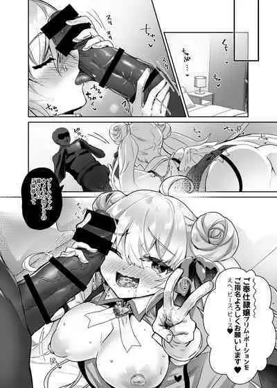 Moto Mahoushoujo ga Iru Fuuzokuten 2