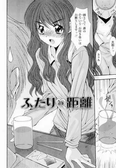 Soukan Shoukougun!! - Incestuous Syndrome