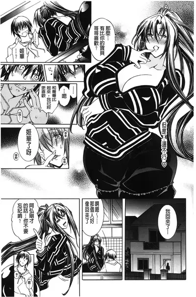 Royal Bitch Garden | 皇家淫蕩女後花園