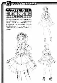 [Bell's] Cosplay Tissue - Kosupuri Teisshu