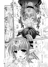 [ARC (Tamagawa Yukimaru)] Kozukuri suru no! (Fire Emblem Awakening) [Digital]