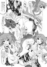 (C83) [Shioyude (Gin)] aya-style (Touhou Project)