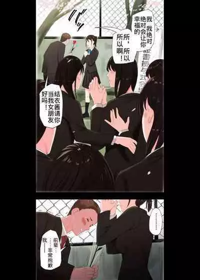 Mura no Inshuu de Fudeoroshi sareta Kekka Ch. 2