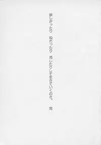 [Konjoh Natsumi] Hoshigari no Nedari na Vol.3