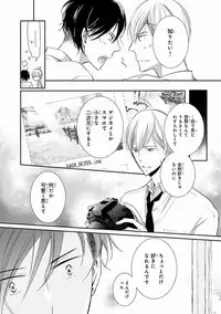 MAGAZINE BE×BOY 2016-11 [Digital]