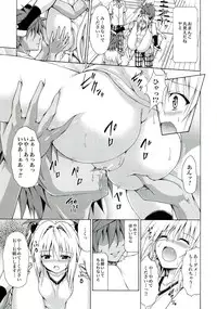 (C85) [TORA MACHINE (Kasukabe Taro)] Yami Ochi Game (To LOVE-Ru)