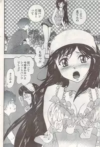 Comic Doki! 2007-06 Vol.128