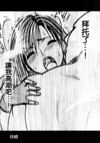 (C80) [Crimson] Tifa Soushuuhen (Final Fantasy VII) [Chinese] [苦渡众生汉化组]