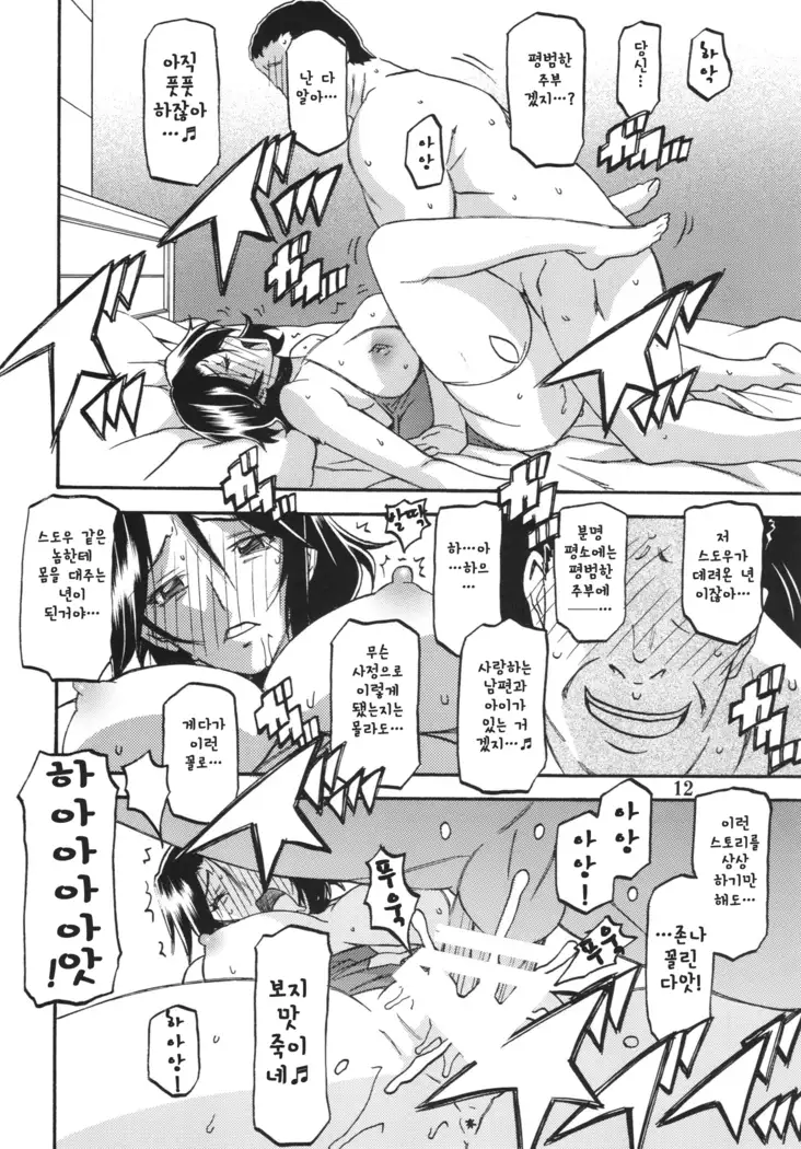 Ixora no iro -Kinue 2-