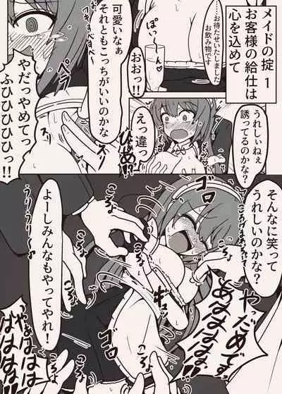 [ポメ鮫定食屋 (ヤンス)]コチョコチョコミック