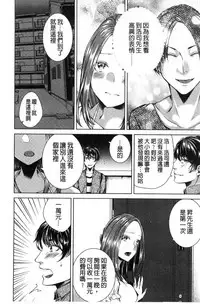 [Orikawa] Netorifure [Chinese]