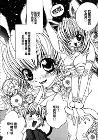 [Takamatsu Makoto] Shangrila [Chinese]