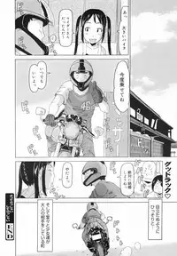 COMIC MEGAMILK 2012-08 Vol.26