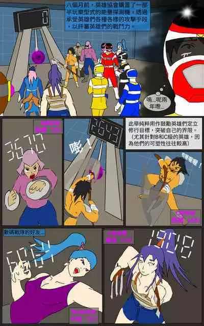 [MA] Mission 30 (Denji Sentai Megaranger)