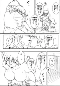 (C78) [Marin (Suzusato Rinka, mage)] Chippoke na Purezento (Ranma 1/2)