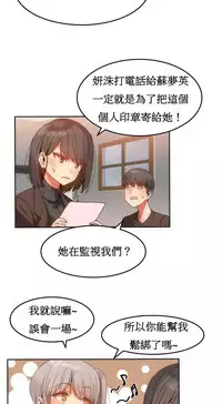 [Mx2J] Hahri's Lumpy Boardhouse Ch. 1~16【委員長個人漢化】（持續更新）